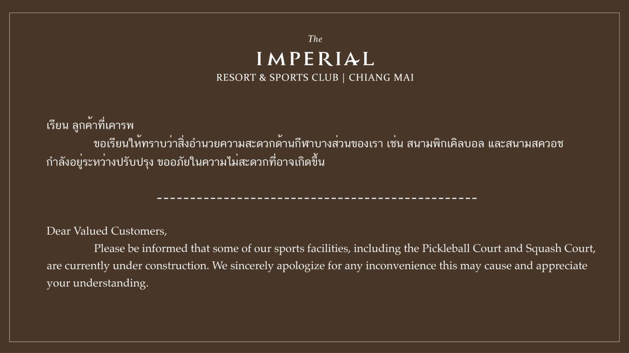 The Imperial Chiang Mai Resort & Sports Club Екстер'єр фото